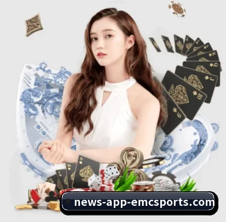 易倍体育 APP 界面 | EMCSPORTS